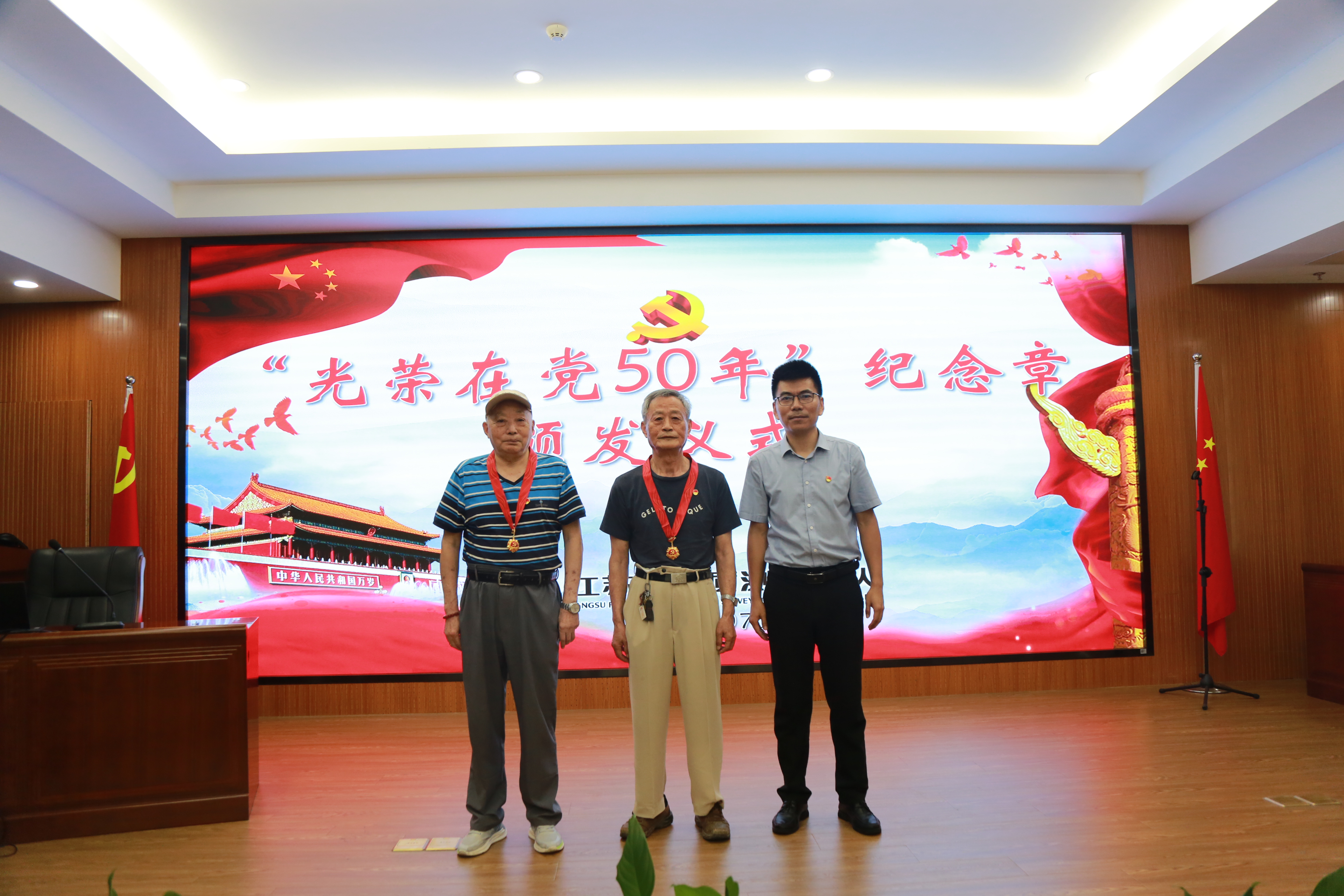 颁发在党50年荣誉勋章.jpg