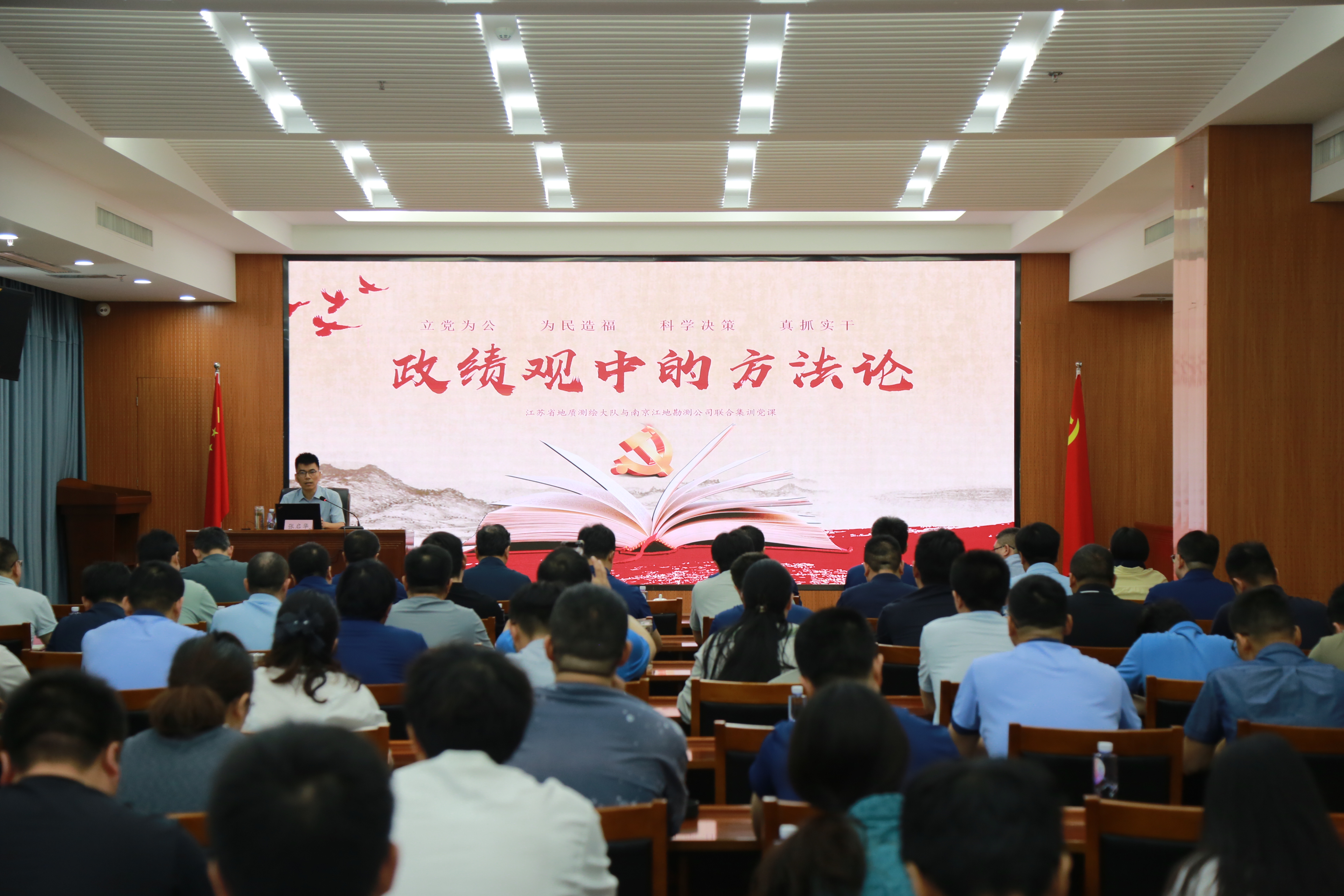 党课2.JPG